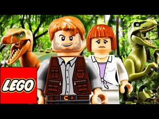 Мультик Мир Юрского Периода ЛЕГО Динозавры нападают на Лего Человечков LEGO Jurassic World