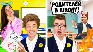 a4 - ХОРОШАЯ vs ПЛОХАЯ УЧИТЕЛЬНИЦА ЧЕЛЛЕНДЖ !