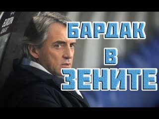 Что творится в «Зените»?
