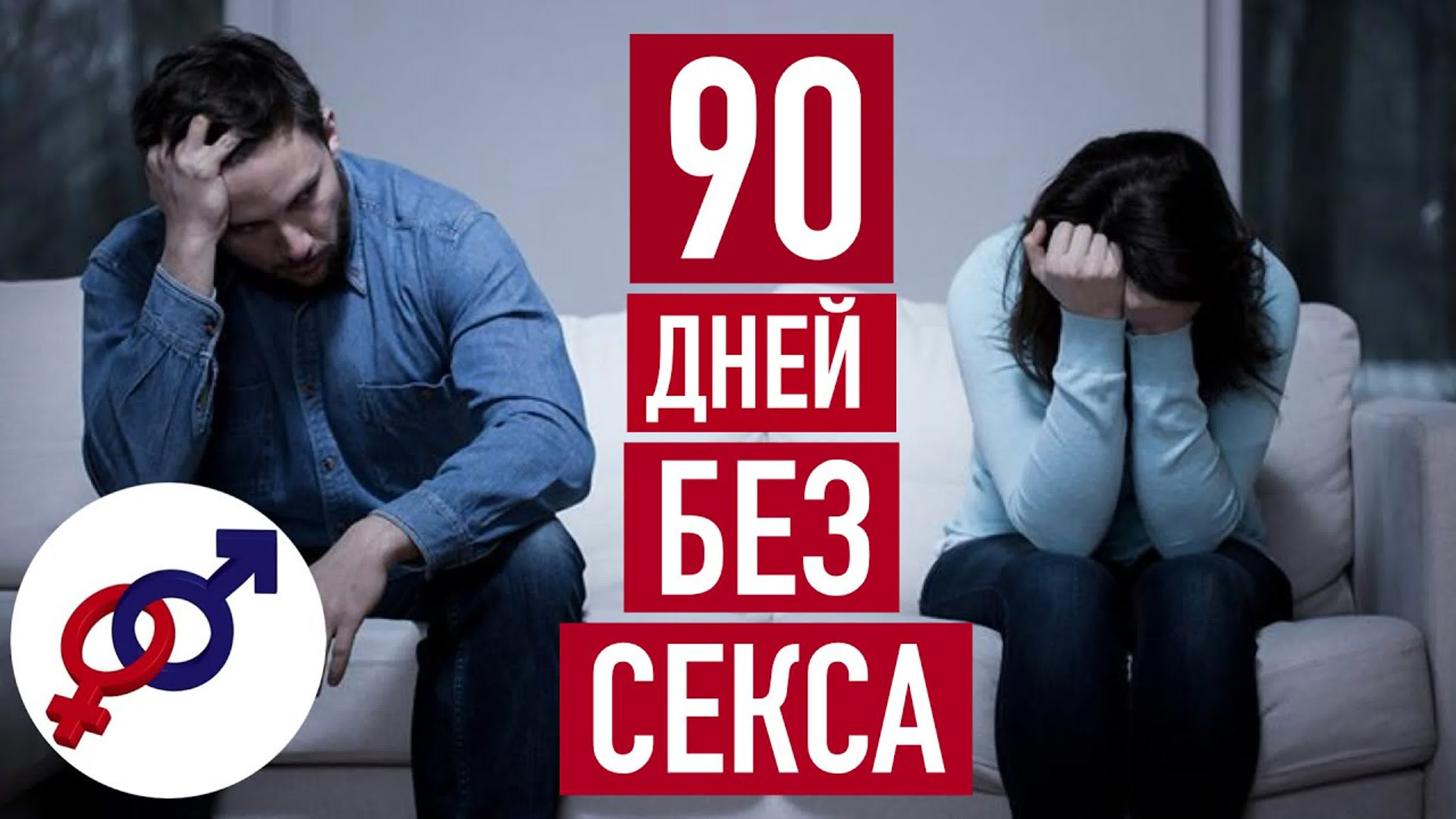Без Секса Смотреть Онлайн Без Секса Смотреть Онлайн