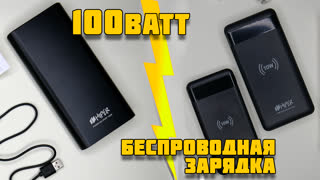 Какой Power Bank выбрать? Тесты