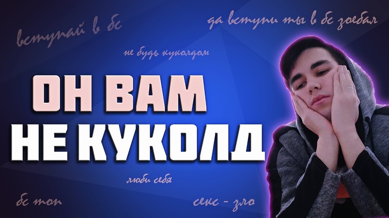 Что Означает Куколд