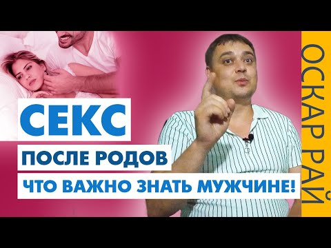 Через Сколько Дней Секс После Родов Через Сколько Дней Секс После Родов