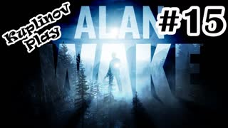 Alan Wake Прохождение ► Безумная старуха ► #15