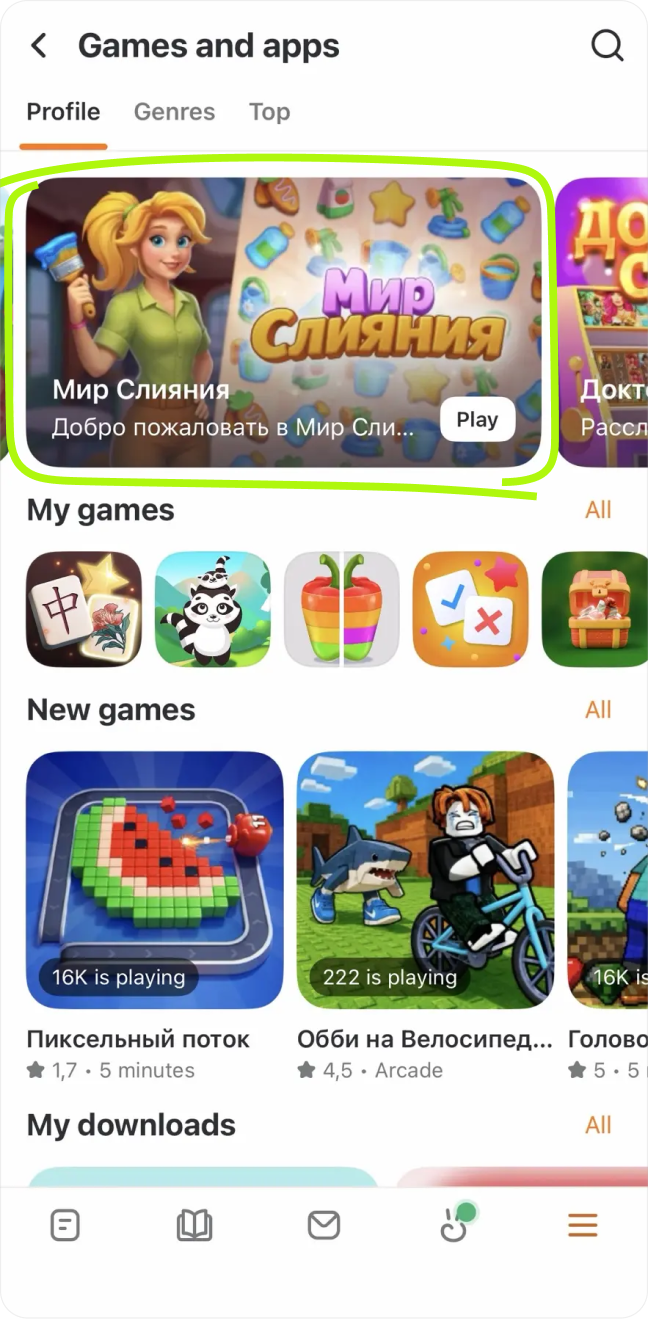Banner in the game catalog on mobile devices Banner in the game catalog on mobile devices
