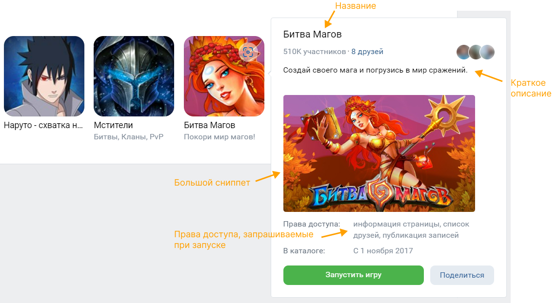 Popup game card in the catalog