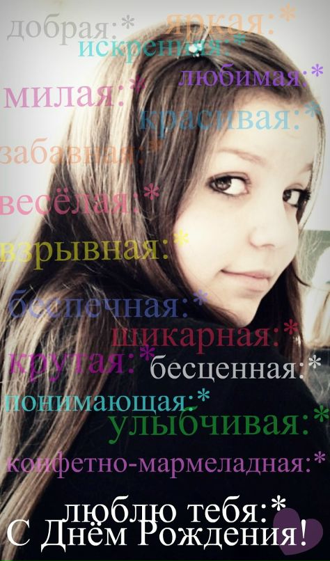 Дашуля Супер фотография #25