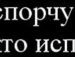 Сергій Сіньков фотография #50 (источник - https://vk.com/id49198538)