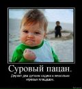 Паша Іванчук фотография #25 (источник - https://vk.com/id143535531)