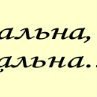 Діанка =) фотография #13 (источник - https://vk.com/id160237909)