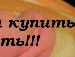 Іра Кузь фотография #34 (источник - https://vk.com/id134585172)