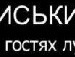Сергій Тишкун фотография #9 (источник - https://vk.com/id131594589)