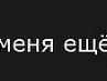 Валерій Левицький фотография #11 (источник - https://vk.com/id148521036)