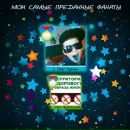 Діана Гудима фотография #14 (источник - https://vk.com/id23590261)