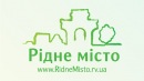Рідне Місто фотография #14 (источник - https://vk.com/id100299261)
