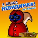 Арсік Барсік фотография #5 (источник - https://vk.com/id167921959)