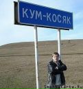 Андрій Масюк фотография #47 (источник - https://vk.com/id99713641)