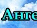 Андріана Романів фотография #3 (источник - https://vk.com/id134323076)