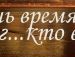 Вітя Коваленко фотография #25 (источник - https://vk.com/id79152953)
