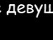 Славік Бобко фотография #48 (источник - https://vk.com/id98813384)