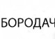 Владік Федюк фотография #49 (источник - https://vk.com/id154600945)