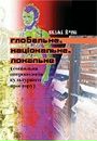 Політична Книга фотография #42 (источник - https://vk.com/id152591383)