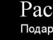 Ігор Утверт фотография #46 (источник - https://vk.com/id136629344)