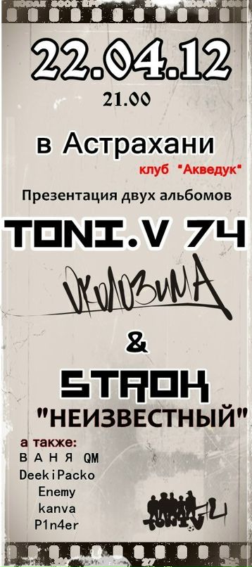 Алексей Strok фотография #32