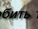 Вікуся Роздобудько фотография #11 (источник - https://vk.com/id74194834)