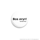 Фотография Панова Константина