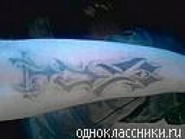 Тоха Уваров фото №9