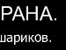 Денис Піняс фотография #34 (источник - https://vk.com/id61532483)