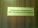 Фотография Николаева Руслана
