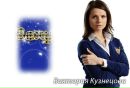 Лілія Безпятчук фотография #42 (источник - https://vk.com/id74804068)