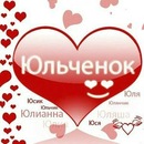 Юлік Дробушко фотография #10 (источник - https://vk.com/id154509016)