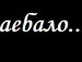 Сільвія Олійник фотография #42 (источник - https://vk.com/id148099130)