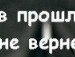 Натка Павлікова фотография #5 (источник - https://vk.com/id137086738)