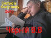 Паша Олійников фотография #34 (источник - https://vk.com/id81901373)