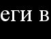 Ростік Зубко фотография #16 (источник - https://vk.com/id133754705)