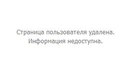 Фотография Ушакова Константина
