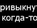 Максим Нечаєв фотография #49 (источник - https://vk.com/id132409815)