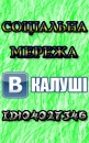 Соціальна Вкалуші фотография #10 (источник - https://vk.com/id104027346)