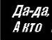 Васа Дарій фотография #4 (источник - https://vk.com/id91429609)