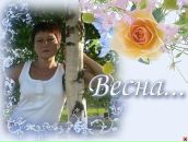 Фотография Коробовой Валентины