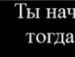 Наталочка Михайлів фотография #48 (источник - https://vk.com/id152219042)