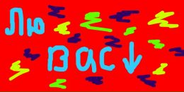 Іваночка Іщук фотография #20 (источник - https://vk.com/id99025573)