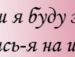 Аліна Карпенко фотография #24 (источник - https://vk.com/id116023377)