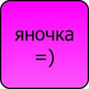 Аня Лугініна фотография #11 (источник - https://vk.com/id123893849)