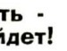 Владік Притолюк фотография #17 (источник - https://vk.com/id133528476)