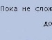 Андрій Ятчишин фотография #28 (источник - https://vk.com/id83737848)